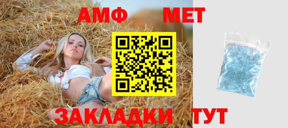 Амфетамин  АМФ Розовый  Вход с VPN  Кохма 