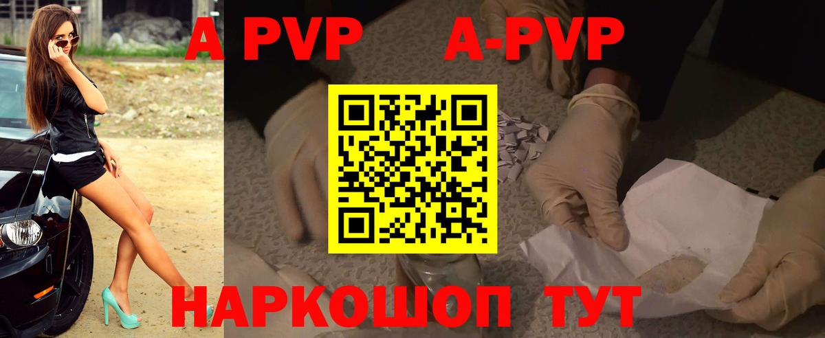 A-PVP СК Кохма