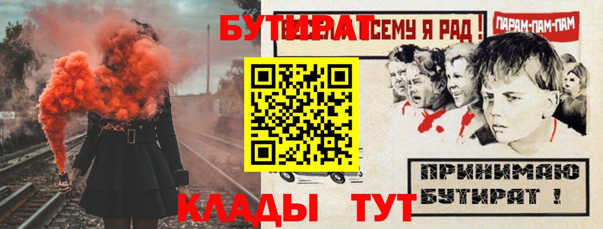 Бутират 99% Кохма