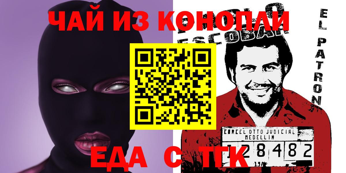 Печенье с ТГК конопля  Вход с VPN  Кохма 