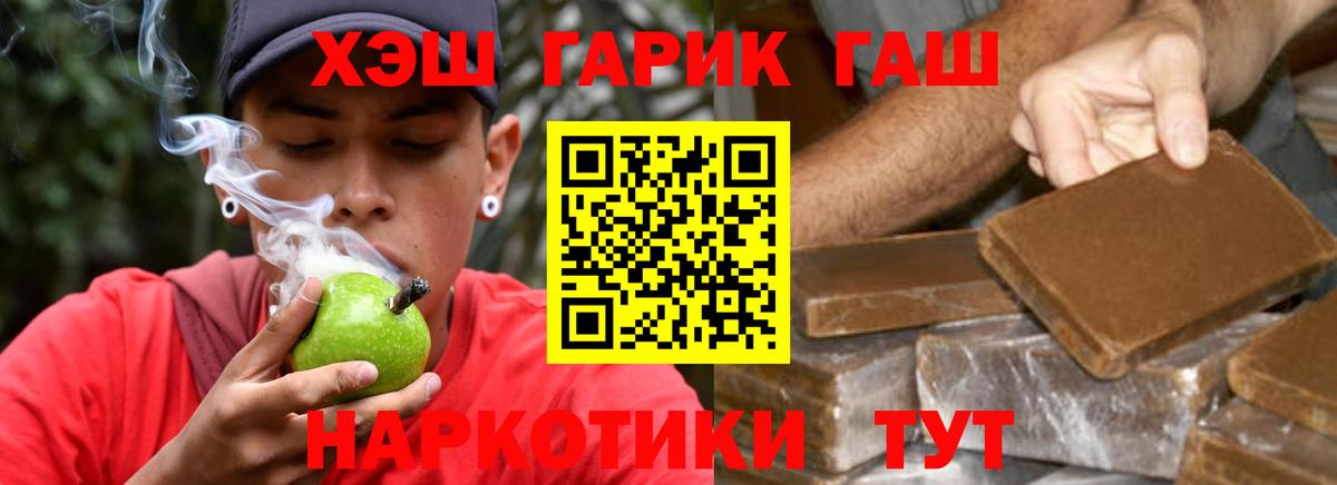 ГАШ VHQ  наркота  ГАШ  Кохма  Вход с VPN  ГАШИШ гарик 