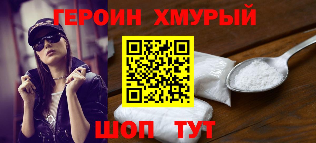 Героин гречка  Вход с VPN  Кохма 