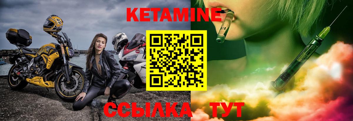 Кетамин VHQ  Вход с VPN  Кохма 