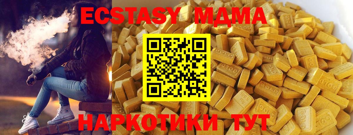 МДМА crystal Кохма