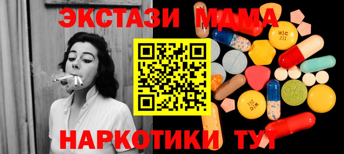 MDMA кристаллы  MDMA VHQ  МДМА  Кохма  Вход с VPN 