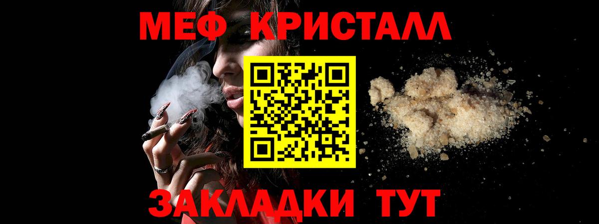 Меф мяу мяу  Кохма
