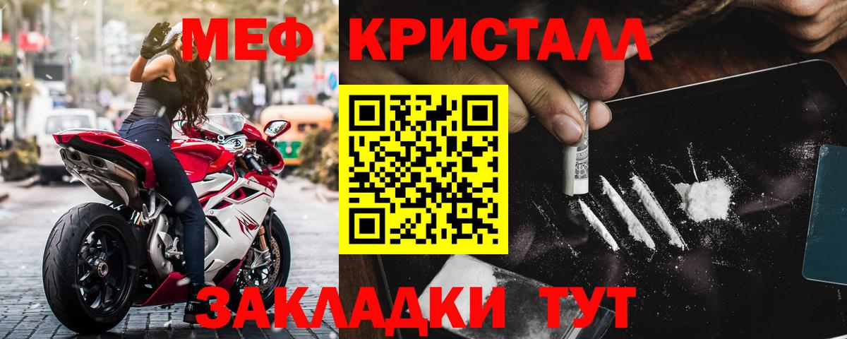 Кохма  МЯУ-МЯУ кристаллы  Мефедрон  Вход с VPN  Мефедрон mephedrone 