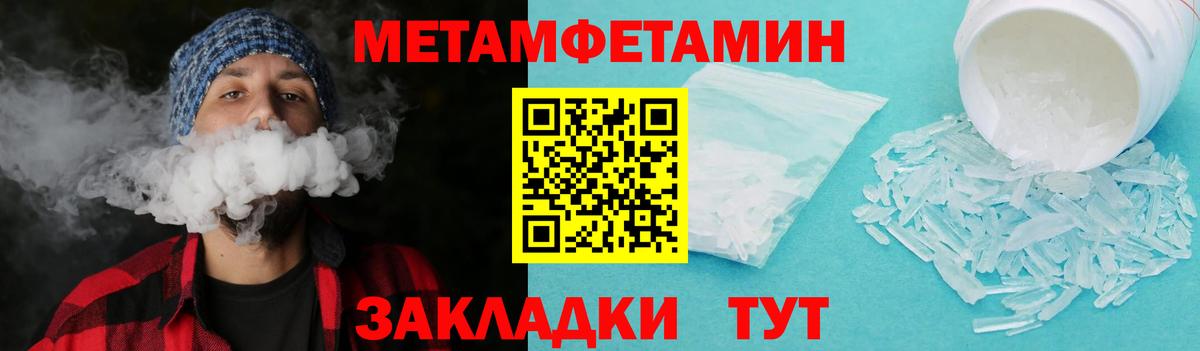 Кохма  Метамфетамин пудра  Вход с VPN 