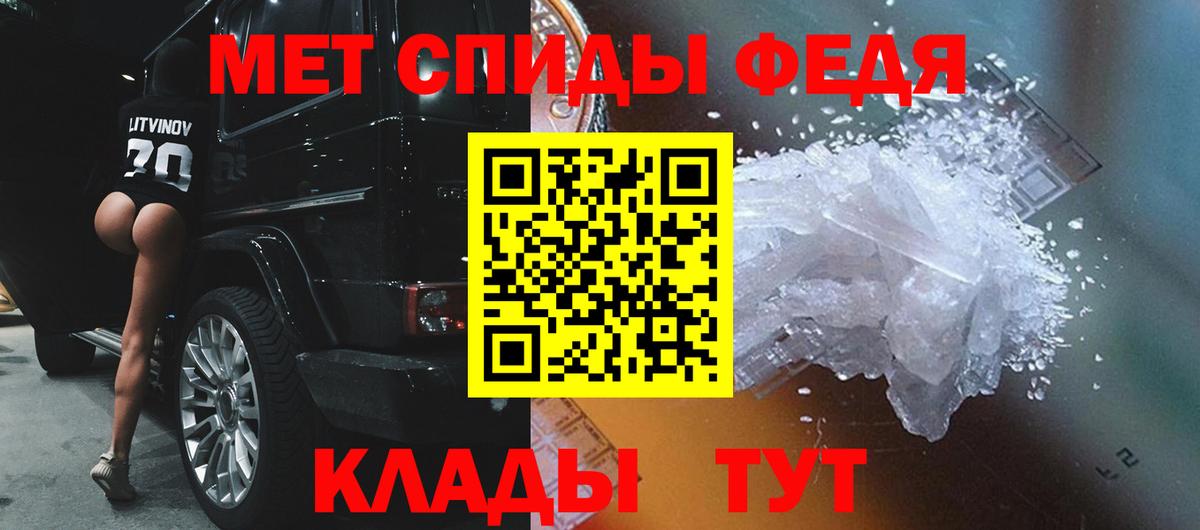 МЕТАМФЕТАМИН Methamphetamine Кохма
