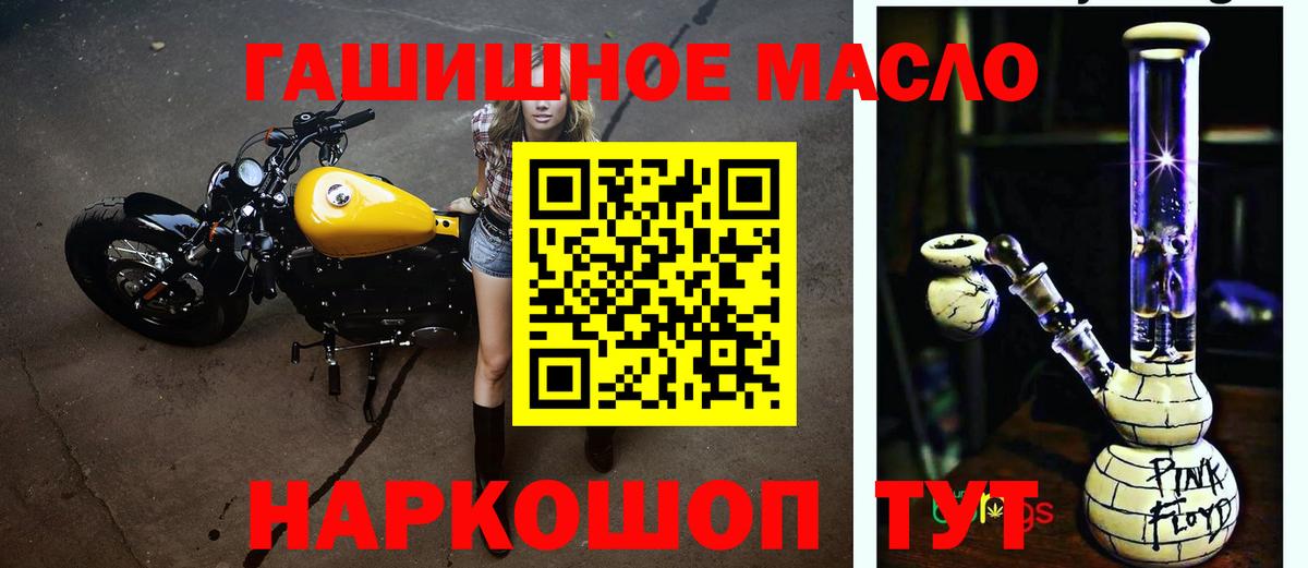 ТГК THC oil  Вход с VPN  Кохма 